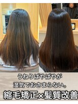 アトレ 南堀江店(attrait)&nbsp;夏の湿気に負けない。夕方でもおろせるまとまりのある艶髪へ