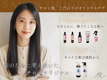 ラポール 蟹江(RAPPORT)の雰囲気（サロン発、髪を想って生まれたこだわりのオリジナルケア【蟹江】）