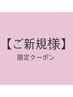 ちゃんと相談にのるカット+パーマ+髪質改善トリートメント¥14800