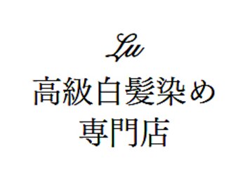 Ｌｕ高級白髪染め専門店多賀城店