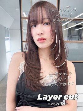 スタートウキョウ 渋谷(STAR TOKYO) ゆるやかワンカールレイヤーロング韓国風後れ毛ストレート