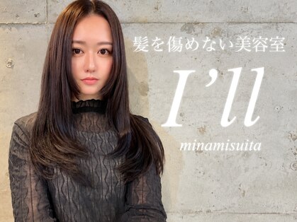アイル(I'll)の写真