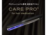 【ダメージケア】カット+カラー+超音波ケアプロ+4stepTR ￥19250→￥16400～