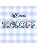 【４回目ご来店の方】全てのメニューが１０%オフ☆  /大阪/吹田/山田