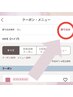 右上のメニューの絞り込みから、クーポンを探すのが便利です♪