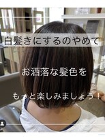 ビフィーノ ソラーレ 夙川店(bifino solare) 白髪染めをしなくても染まるんです！脱白髪染めメニュー！