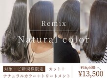 リミックス 田川店(Remix)の雰囲気（[新規限定]アディクシーカラーで透明感抜群スタイル[ハイライト]）