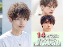 ヘアリゾート エーアイ 原宿(Ai for men)