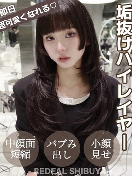 ハッシュカット/ハイレイヤーカット【レイヤー/渋谷】