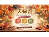 ★１０月限定★夫婦・カップル割スタート！！