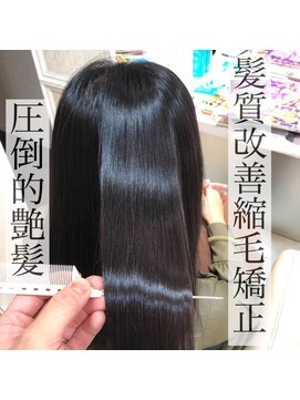 アッシュ 久我山店(Ash) 【髪質改善ヘアエステ】酸熱トリートメント