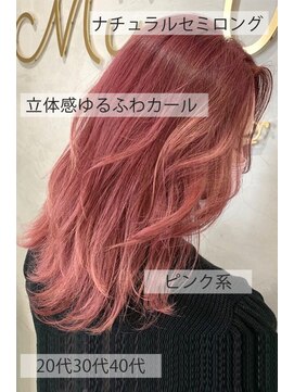 ミュウ(Miiiu) 20代30代40代◎大人可愛い小顔くびれ巻きシアーピンク