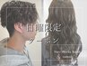 【日曜限定破格クーポン】カット＋(カラーorパーマor縮毛矯正)＋TRで40%off！