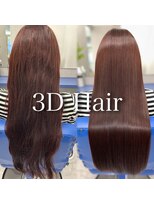 スリーディーヘア(3D Hair)&nbsp;髪質改善/縮毛矯正/銀座/有楽町/白髪染め/インナーカラー