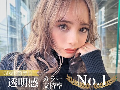 ジゼル 博多筑紫口店(GiseL)の写真