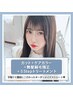 カット+ケアカラー+艶髪縮毛矯正+5stepトリートメント［大須/矢場町/栄］