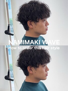 テラス(Terrace by Relato) 波巻きシャドウルーズスパイラルマッシュパーマ赤羽メンズパーマ