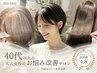 【当日予約限定◎】カット+カラー+oggi ottoケア ¥14200→¥11000