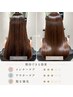 【新規コース▼毛先カット付】髪質改善カラー+内部補修6stepTR+クレンジング