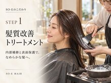 当店のこだわり10選 綺麗になるためには妥協を許さない!!