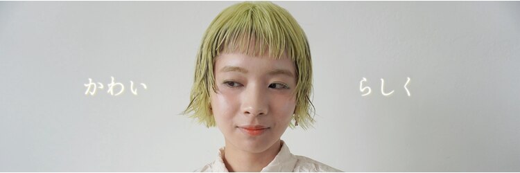 ラシク(RASHIKU)のサロンヘッダー
