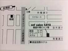 セットサロンサヤ(set salon SAYA)の雰囲気（3月28日からの新店舗の地図です。）