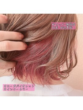 ワット 原宿店(W) 【W-ワット-新宿店 田辺】インナーカラーローズバイオレット