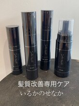 理想の髪質を叶える髪質改善専用ケア「いるかのせなか」☆