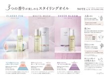 グランアージュ 池袋東口店(grandage)の雰囲気（髪と肌に優しいN.のNewシリーズ♪香りをまとわせ艶やかに♪池袋）