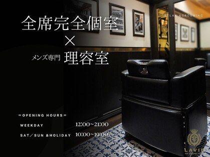 LAVIE NEW STANDARD BARBER横浜店　別邸　〈理容室〉の写真