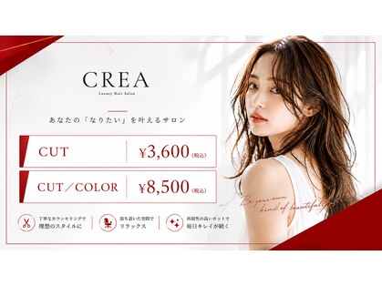 クレア 西尾店(CREA)の写真