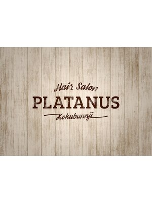 プラタナス 国分寺南口店(PLATANUS)