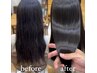 【美髪☆艶髪】柔らかくまとまる髪質改善ノンダメージ水素縮毛矯正＋カット
