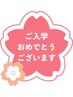 【新生活応援！新大学1年生クーポン】カット＋シェービング＆カラー￥6300