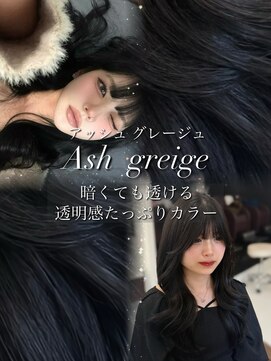 ハピネス 梅田茶屋町店(HAPPINESS) レイヤーカット/アッシュグレージュ/ブリーチなし/韓国風巻き