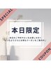 【当日空き枠限定】カット ￥4950→￥2970＠【新規＆半年ぶり限定】