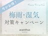 【髪のうねり・広がり対策♪】カット＋縮毛矯正 ￥21780→￥15900