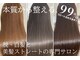 レビーヘアー(Revie hair)の写真/髪質改善・美髪矯正で、柔らかく自然にまとまる艶ストレートへ！