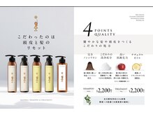 ヒマリ 自由が丘 緑が丘(Himari)の雰囲気(肌と髪に良い☆シャンプー、トリートメント【緑が丘/自由が丘】)