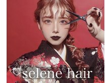 セレーネヘアー(Selene hair)