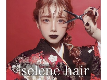 セレーネヘアー(Selene hair)の写真