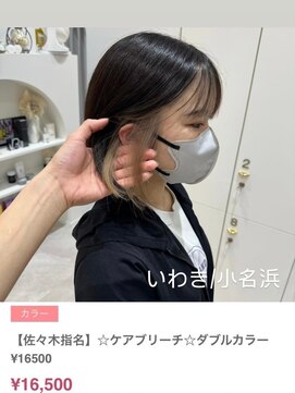 クルム(guleum) /いわき/小名浜