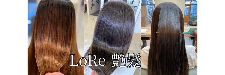 ロアバイレイ 北熊本店(LoRe by RAY)のサロンヘッダー
