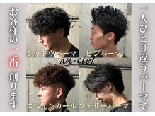 アンシェル(an-ciel)の雰囲気（anciel人気パーマスタイル4選）