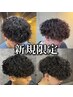 メンズカット＋波巻きパーマ/波巻きスパイラル（江戸川区メンズパーマ）