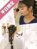 《平日ヘアメイク》ヘアセット＆メイク【7:00-9:59 】￥9000→￥8000