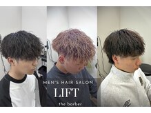 リフト(Lift)