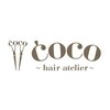 ヘアー アトリエ ココ(hair atelier COCO)のお店ロゴ
