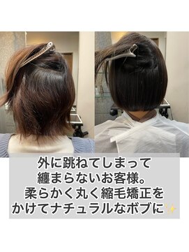 エノア 柏(ENORE) 柏髪質改善縮毛矯正