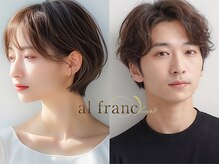 アルフラン(al franc)